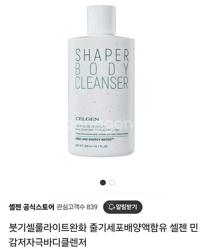 [새상품]셀젠 바디 쉐이퍼 클린저 앰버우드,셀젠--0