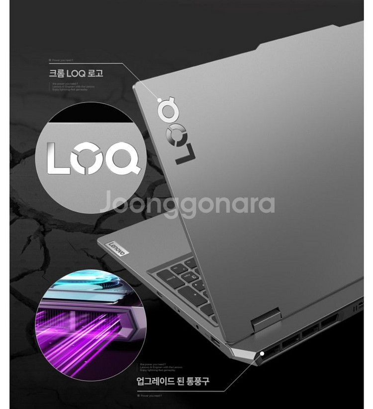 미개봉) 레노버 LOQ 라이젠7 4060 게이밍 노트북--1