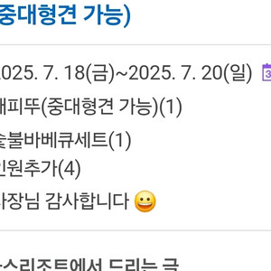 제주도 숙박 반려견동반