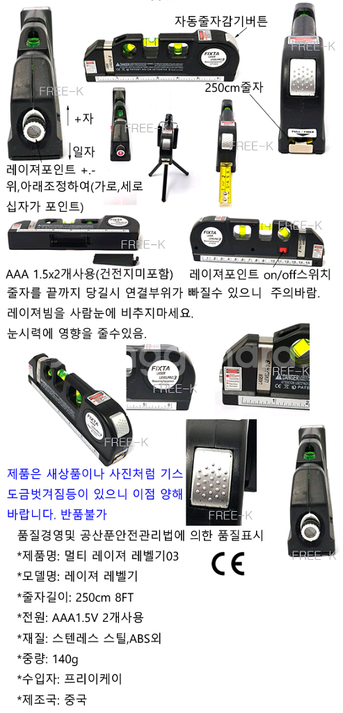 레이저레벨기 줄자 측정공구 수평자 수직자--2