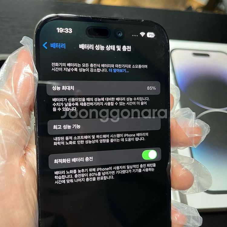 아이폰14프로 256g 직거래 70--2