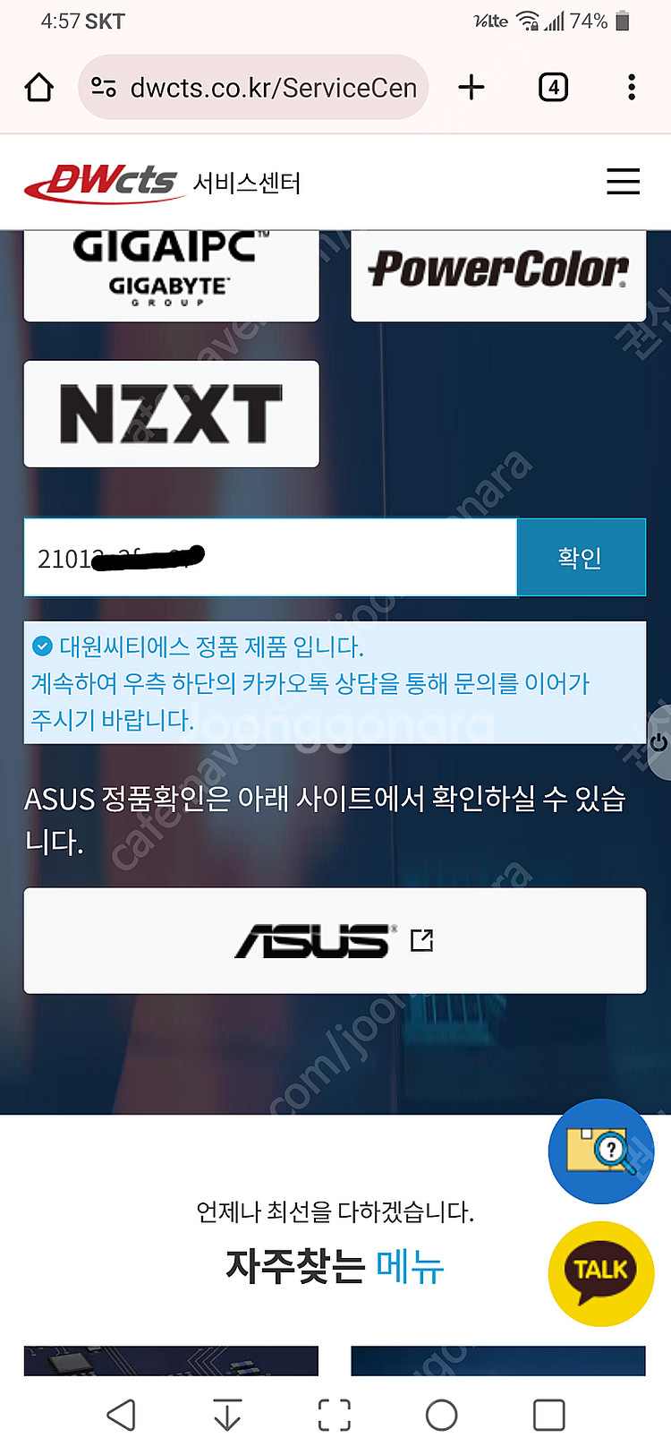 (미개봉)마이크론 P5 M.2 NVMe( 2TB )--2