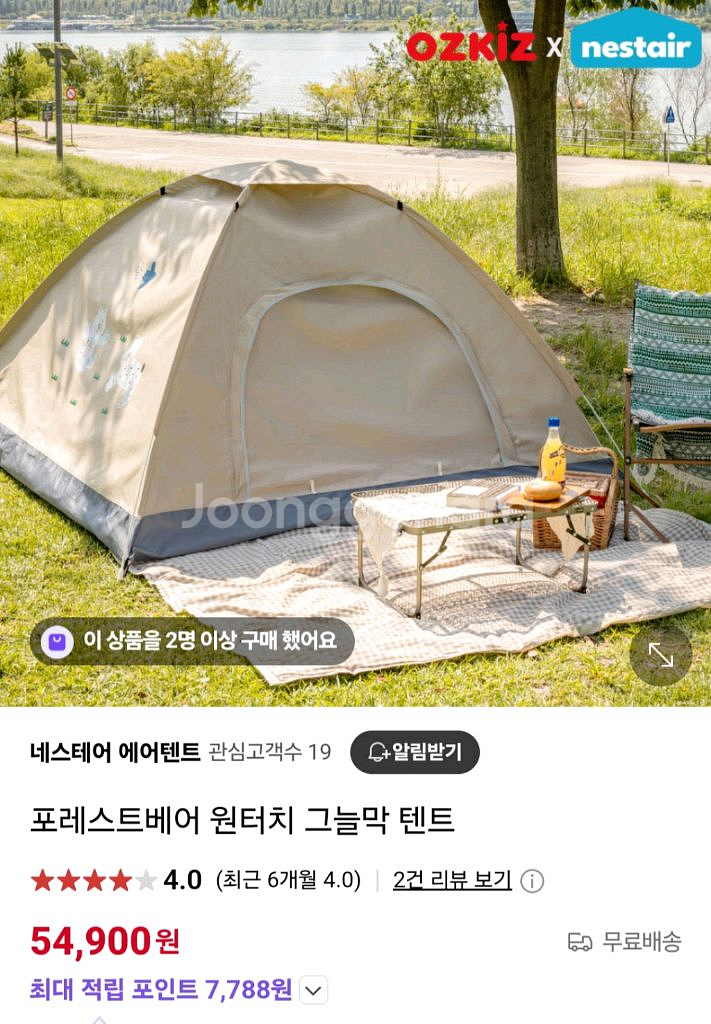 포레스트베어 원터치 그늘막 텐트--5
