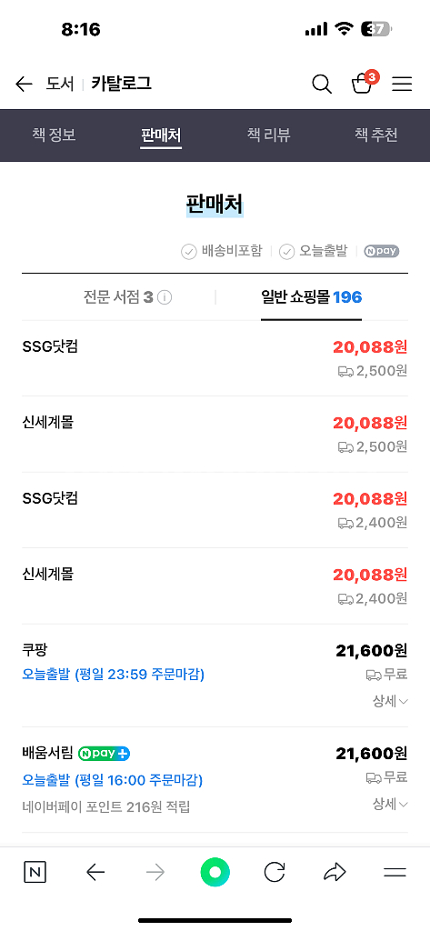 스포츠지도사2급 기출문제정복하기--1