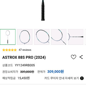 아스트록스 88s pro