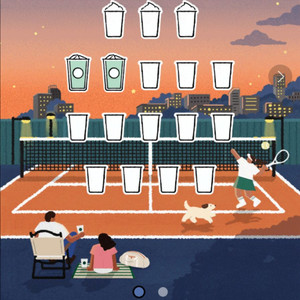 스타벅스 프리퀀시