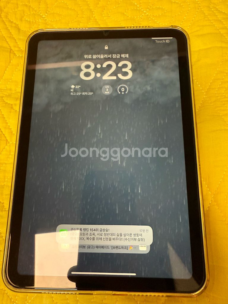 iPad mini 7세대 128G 셀롤러 풀박스--1