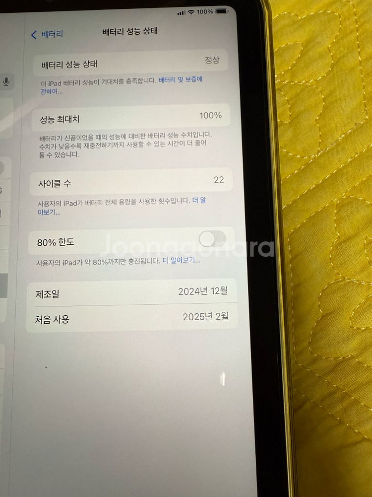 iPad mini 7세대 128G 셀롤러 풀박스--3