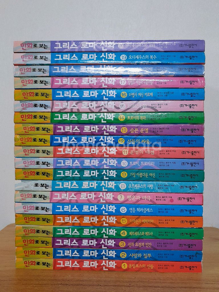 그리스로마신화 (홍은영)--0