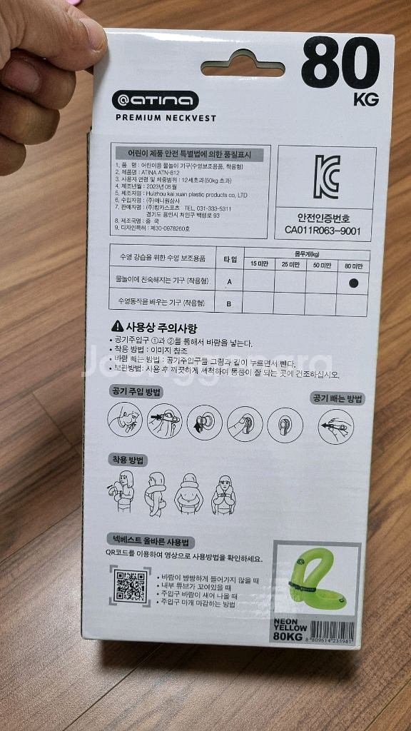 아티나 넥베스트 80kg 2개,암링2개,2만5천원,택포--2