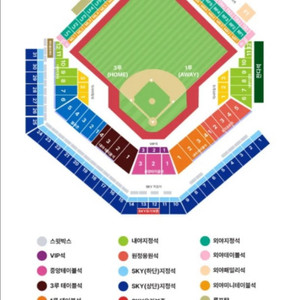 정가양도) 삼성라이온즈 vs 키움히어로즈 7월19일
