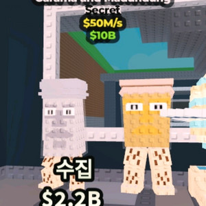 브레인롯 훔치기 팝니다