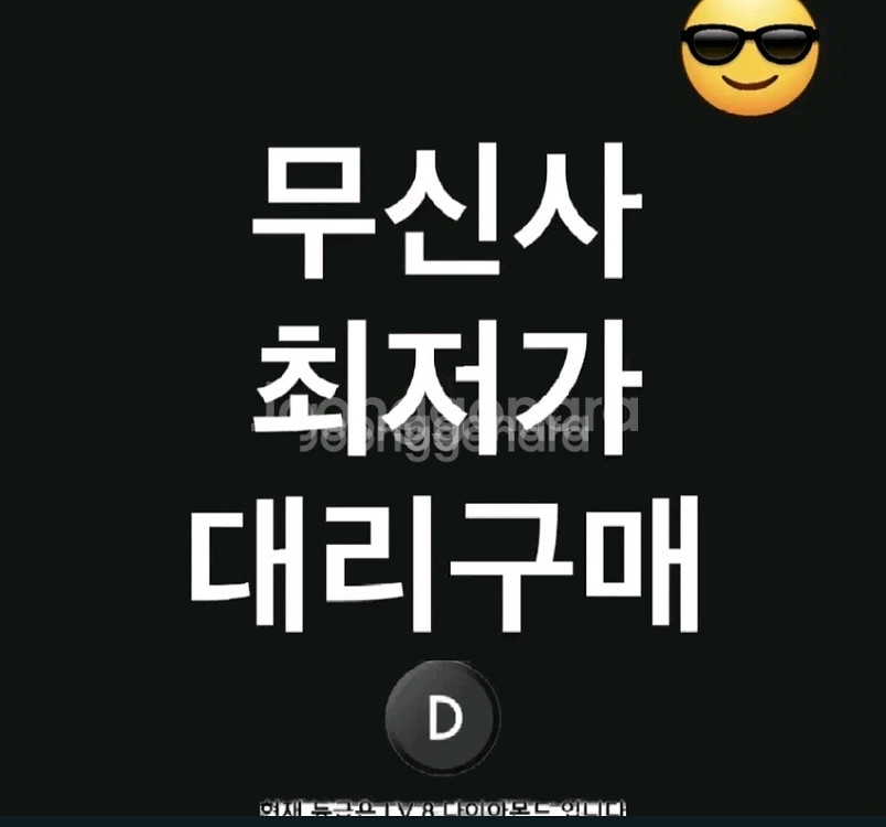 무신사 최저가 구매 다이아몬드 슈퍼 29cm 대신구매--0