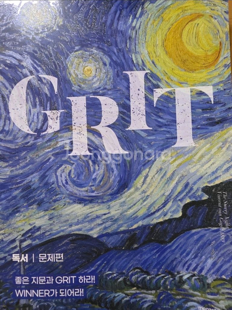 작년 김상훈 GRIT 독서 새상품--0