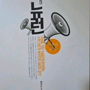 작년 현우진의 뉴런 확통 새상품