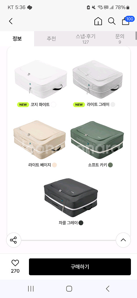 브랜든 압축파우치 여행용 캐리어 최저가구매--0