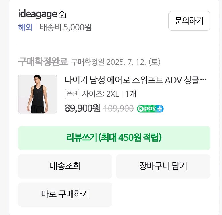 나이키 에어로스위프트 싱글렛 XXL 블랙컬러--6