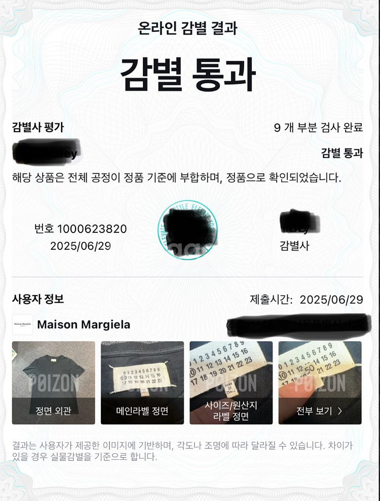 메종 마르지엘라 스티치 디테일 반팔--9