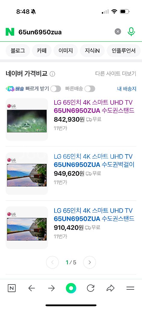 lg 65인치 tv--2