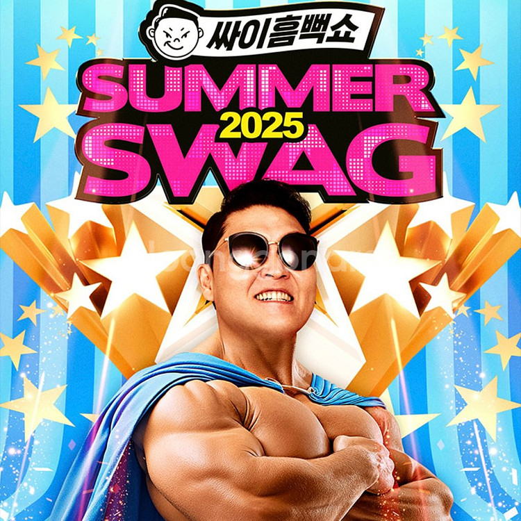 2025 흠뻑쇼 과천 지정석 원가이하양도--0