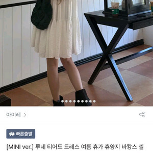 루네 티어드 원피스(새상품)
