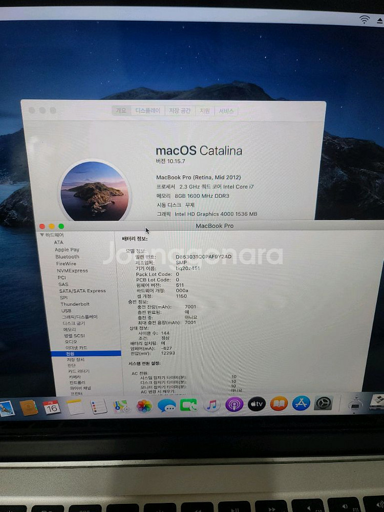 맥북프로 15인치 판매 합니다--2