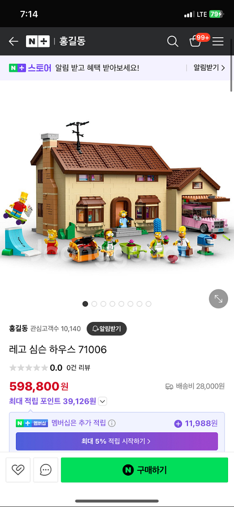 레고 71006 심슨 하우스 판매합니다--2