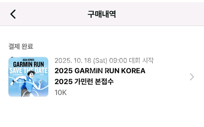 가민런 10km(주소 변경 및 사이즈 변경 가능)--0