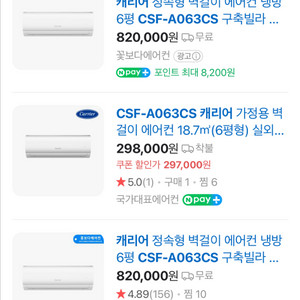 캐리어 벽걸이 에어컨 CSF-A063CS
