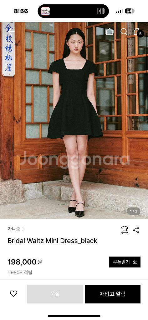 가니송 미니블랙드레스--0