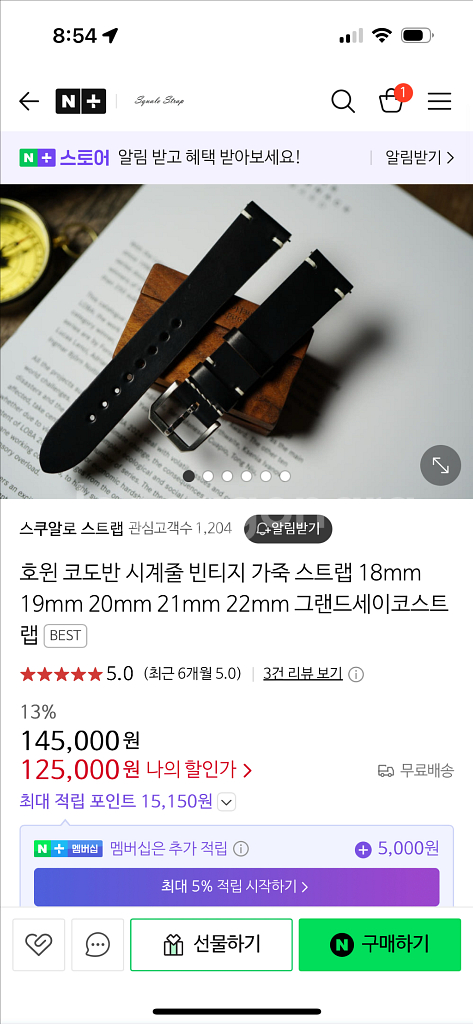 그랜드세이코용 스쿠알로 코도반 스트랩 19mm--1