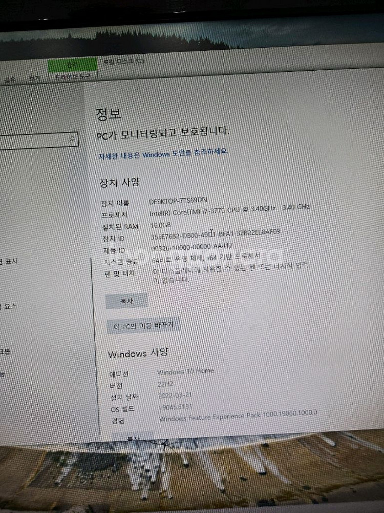 LG 모니터 GTX550 + 본체--2