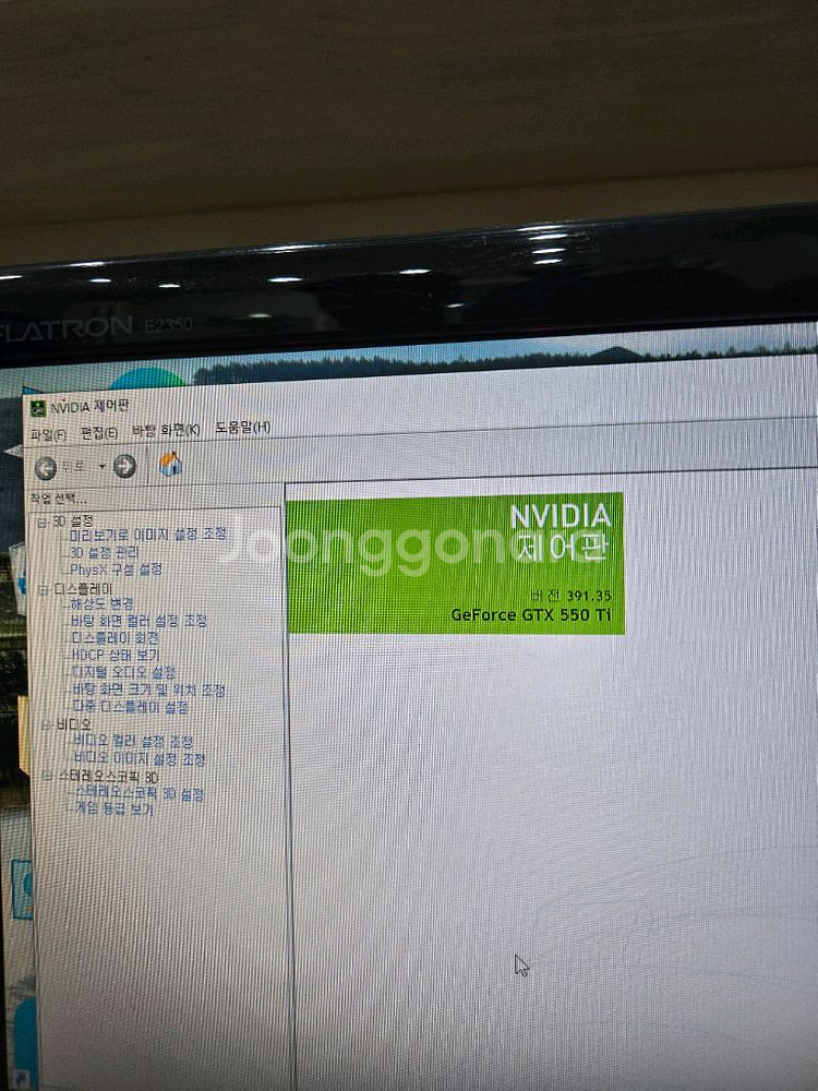 LG 모니터 GTX550 + 본체--3