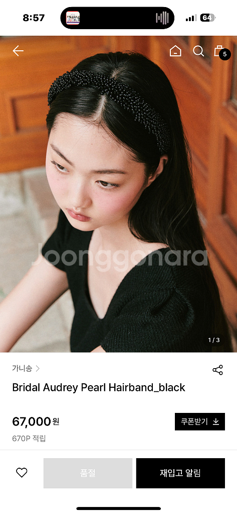 가니송 머리띠--0