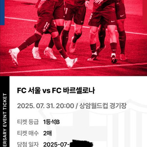 바르셀로나 1등석b 2매