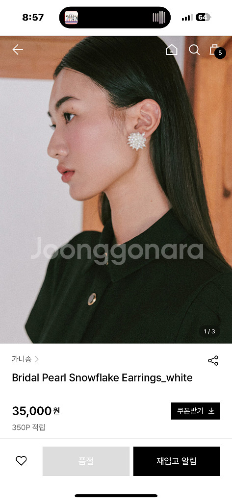 가니송 귀걸이--0