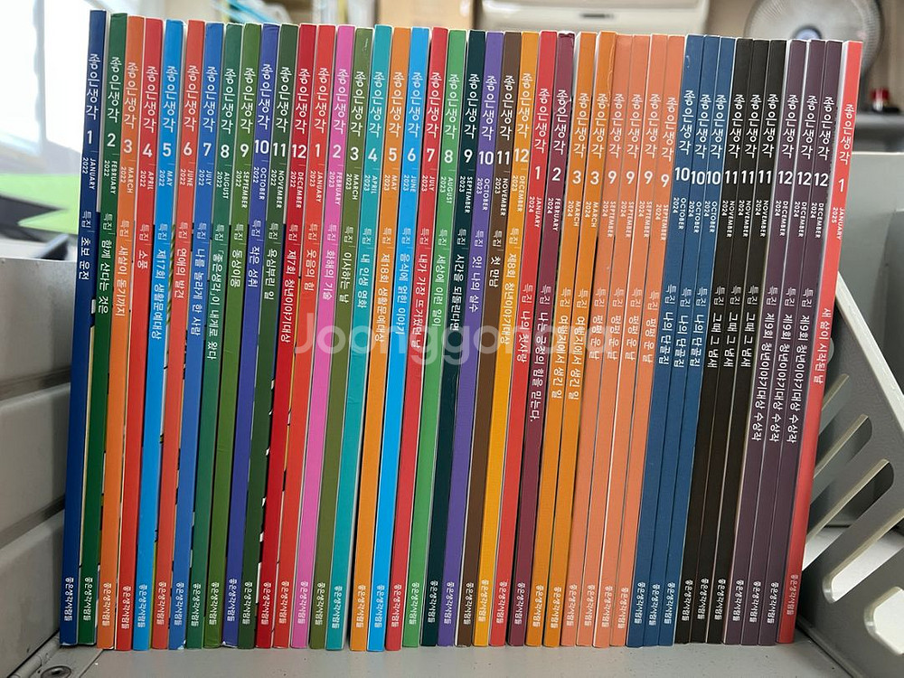 새책 선물용 택포/좋은생각 23년도 ~ 24년도 전권--0