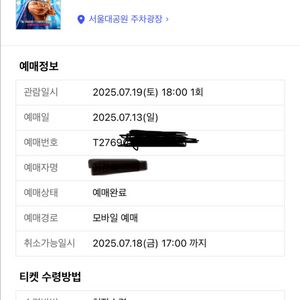 흠뻑쇼 과천 19일(토) SR 1000번대