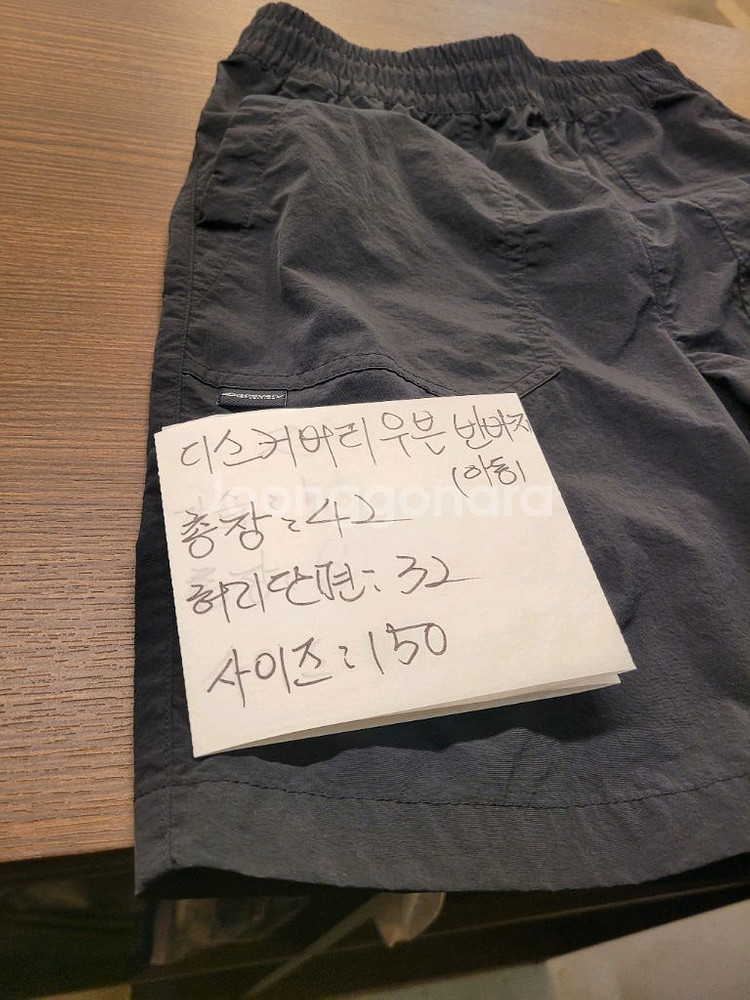 디스커버리 우븐 반바지 아동 150--4