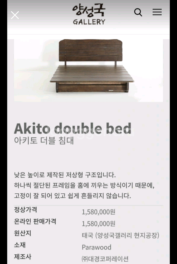 양성국갤러리 침대--2
