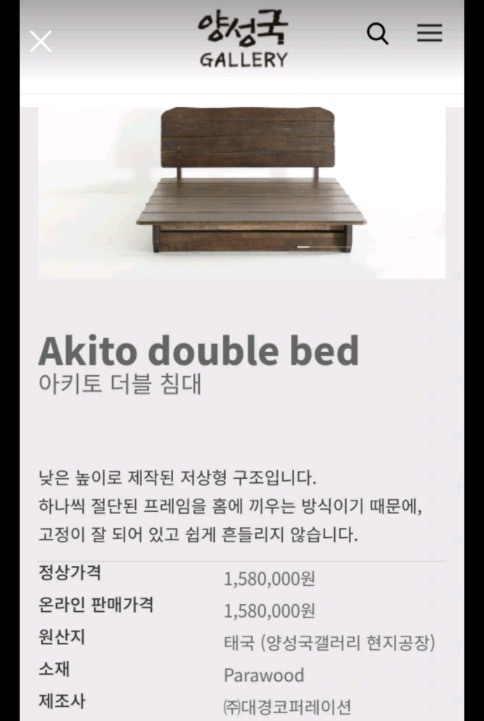 양성국갤러리 침대 이미지