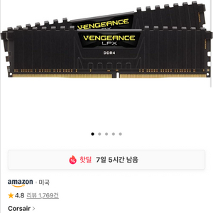 Corsair 벤전스 32GB RAM