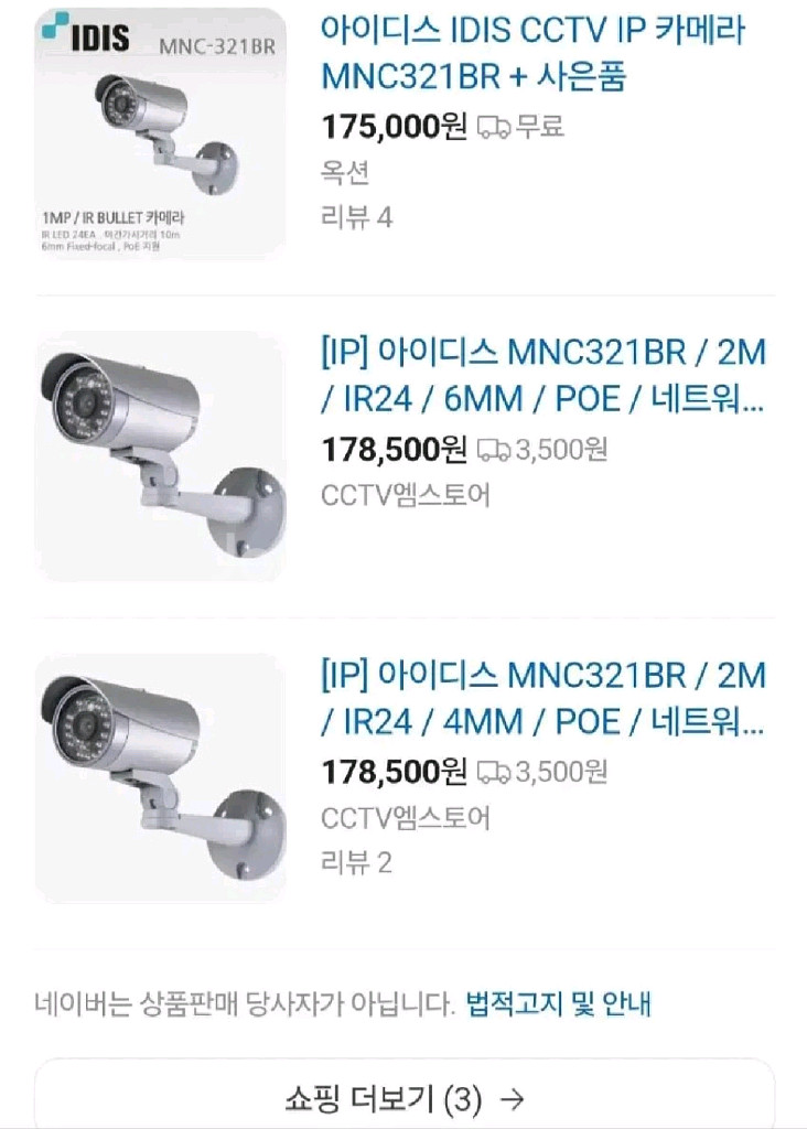 IDIS DIR400 1TB CCTV 풀세트--3