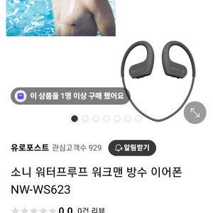 소니 방수 블루투스 이어폰