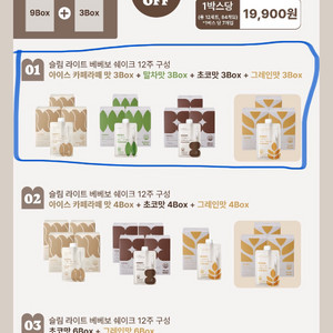 베베보 단백질 쉐이크 결제창 1