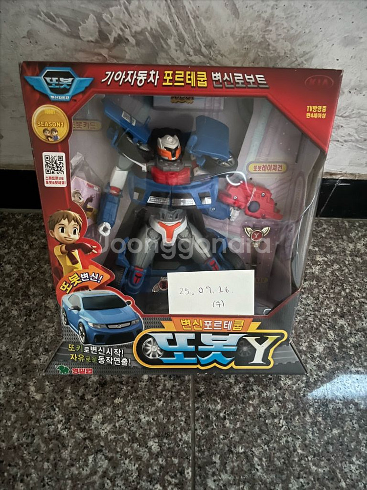 또봇Y--0