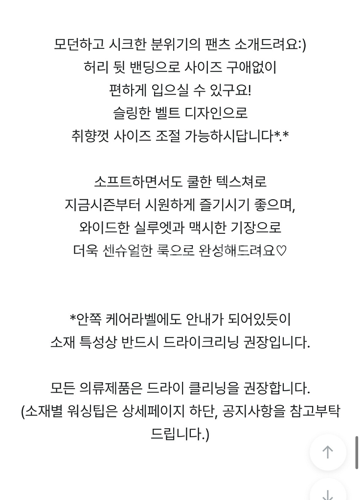 미뉴에트 Are pants set--3