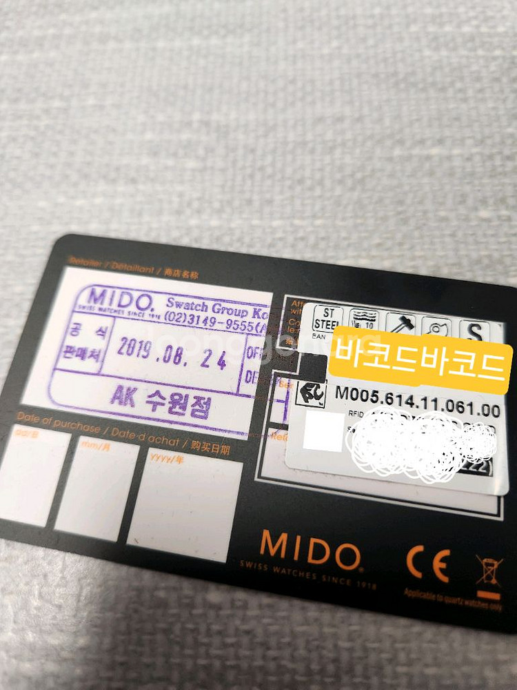 미도 (MIDO) 멀티포트 크로노 시계--9