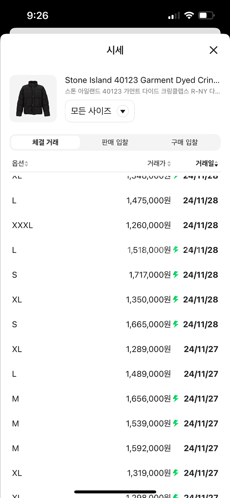 [s] 24fw 스톤아일랜드 크링클랩스 패딩 블랙--7