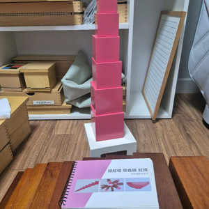 몬테소리 분홍탑 갈색계단